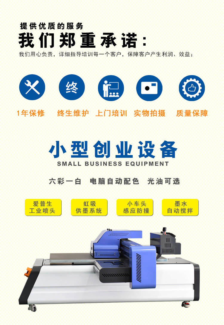 水晶貼打印機(圖1)