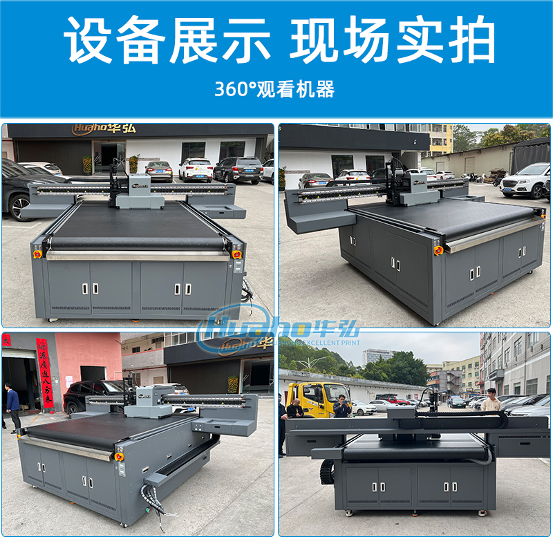 視覺(jué)定位導(dǎo)帶uv打印機(jī)1600(圖2) 6機(jī)器多角度圖-恢復(fù)的.jpg
