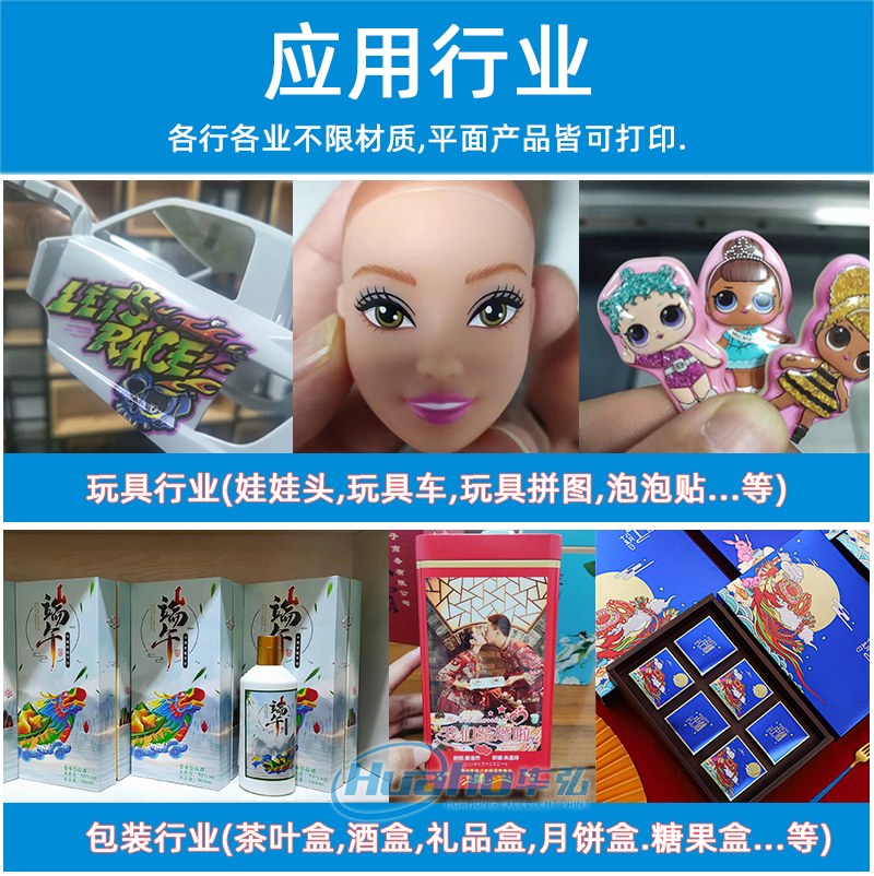 理光G6磁懸浮2513平板打印機(jī)(圖13) 4應(yīng)用行業(yè)-平板機(jī)_01.jpg