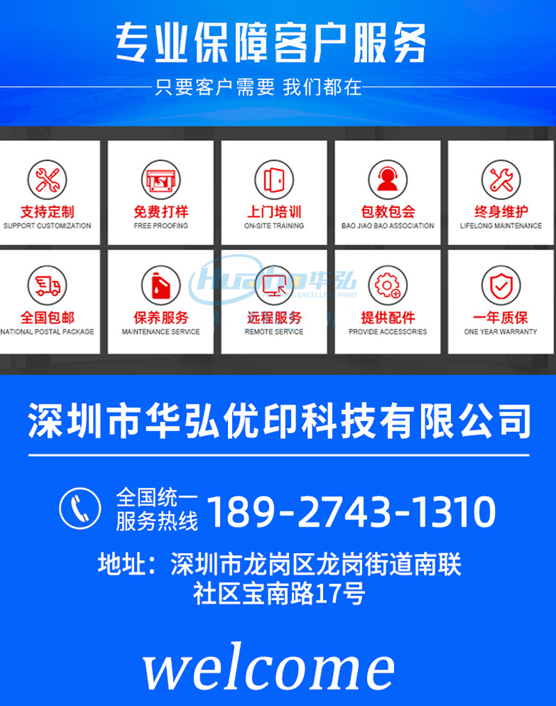 uv平板打印機(jī)-HHP9060EP(圖17) 3通用公司簡(jiǎn)介_(kāi)04.jpg